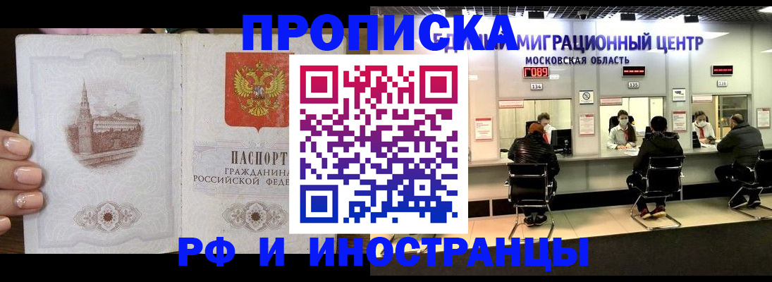 прописка ребенка в Ахтубинске