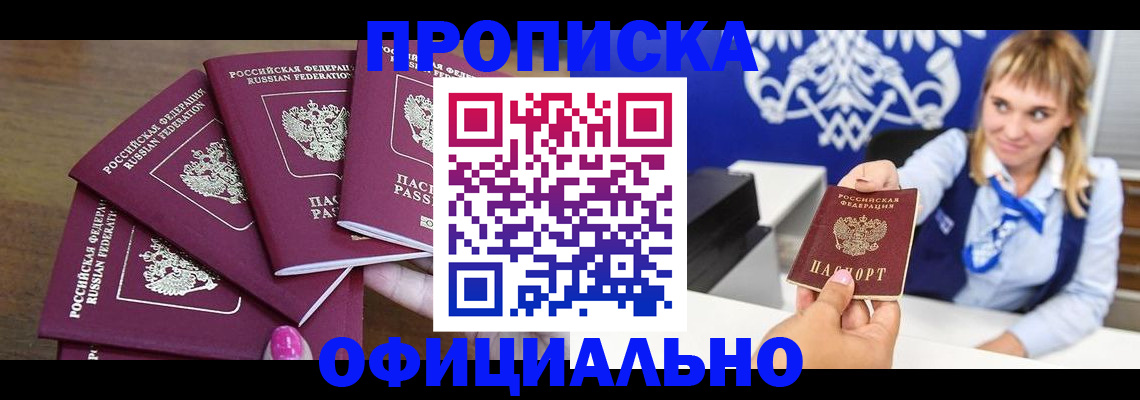 временная регистрация для всех в Ахтубинске