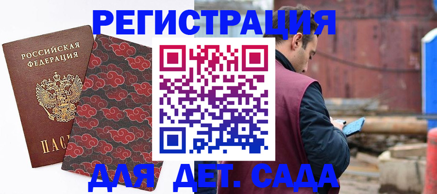прописка поиск в Ахтубинске