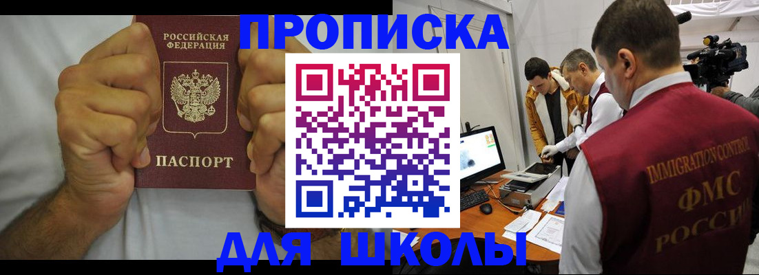 прописка паспорт в Ахтубинске