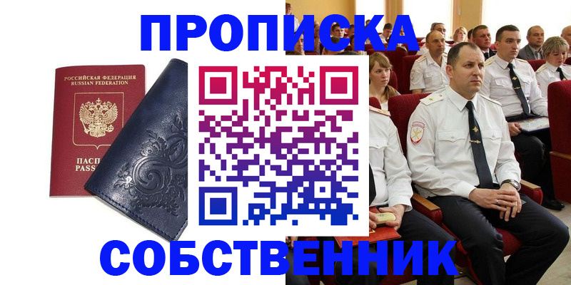 где прописаться в Ахтубинске