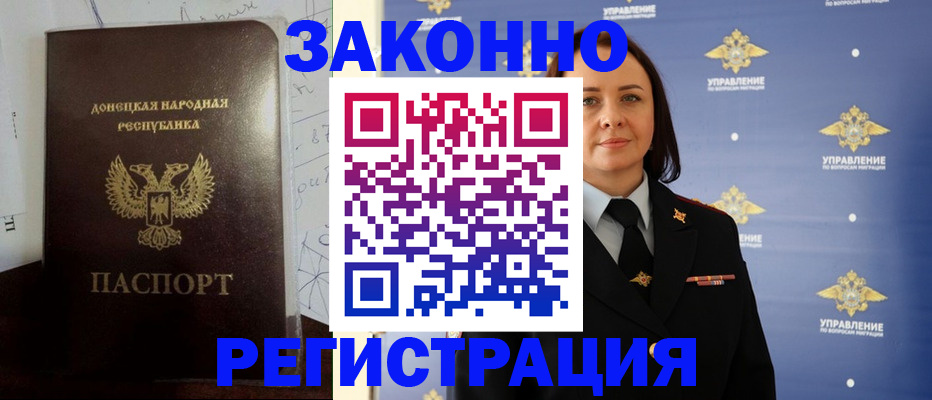 купить прописку в Ахтубинске