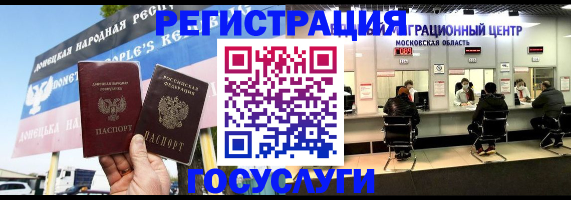 временная регистрация в Ахтубинске